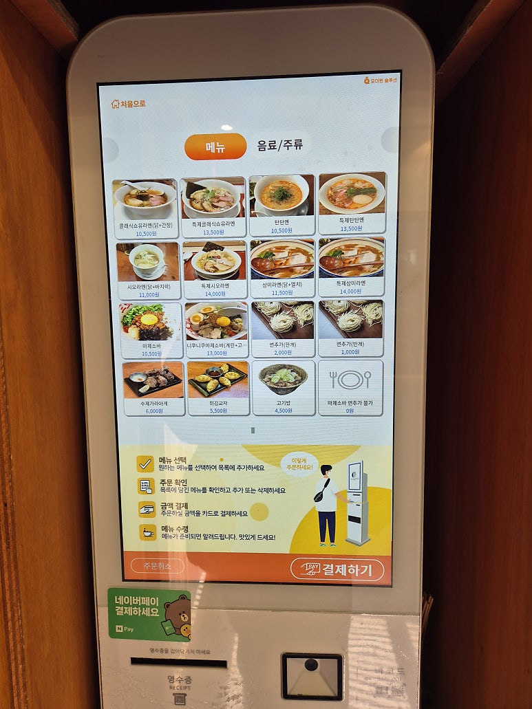 Sammidang Sinchon: house-made Japanese ramen & mazesoba near Yonsei (Seoul)