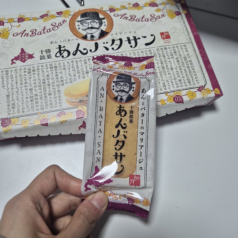 Best Sapporo Dessert Souvenirs: Rokkatei Butter Sando, Ryugetsu An-Bata-San & Kinotoya Apple Pie (Honest Review)