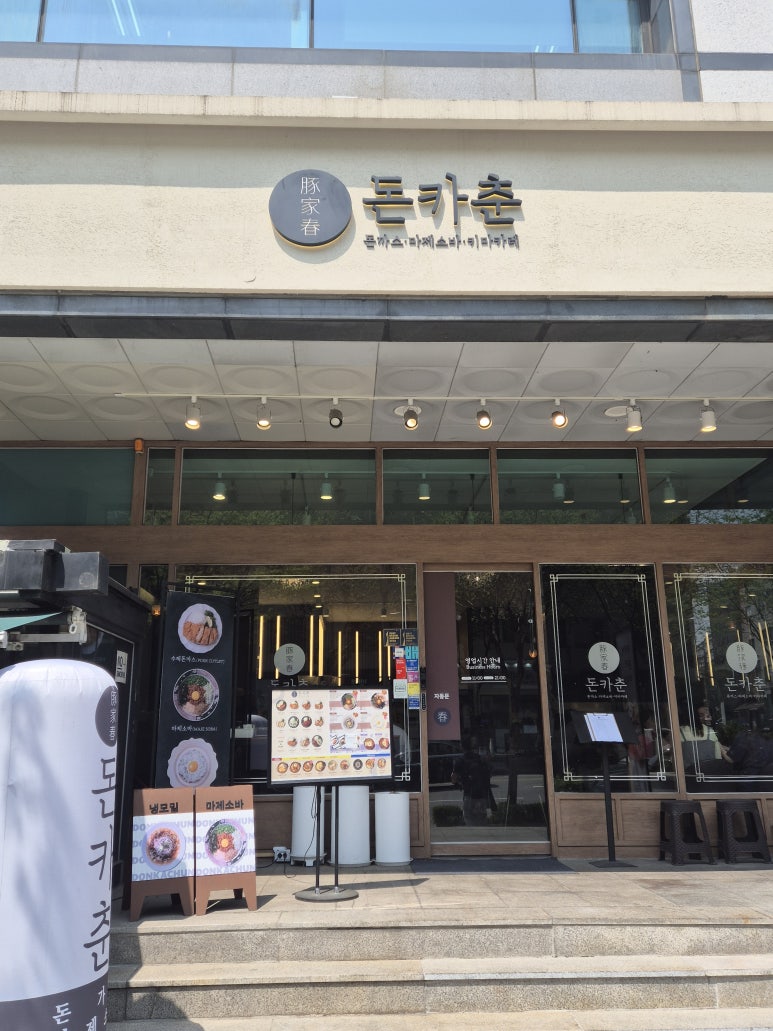 Donkachun: a reliable tonkatsu lunch spot near Gangnam & Yangjae Station, Seoul