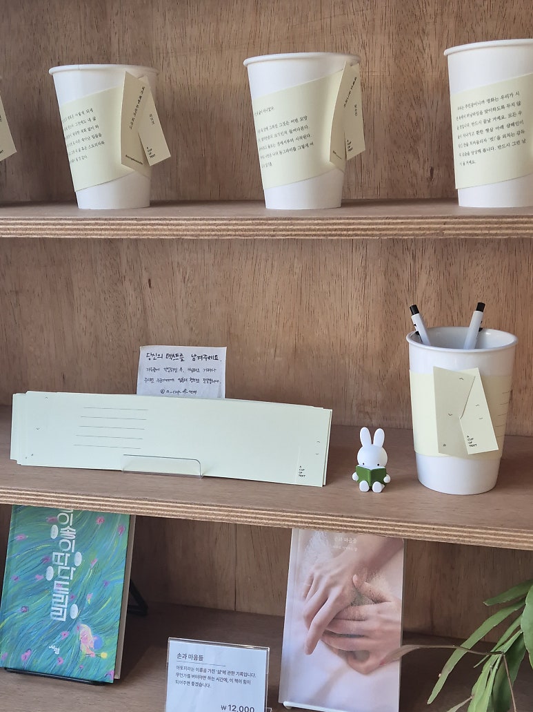 A CUP OF TEXT (어코트): a book-themed aesthetic café in Haebangchon, Seoul