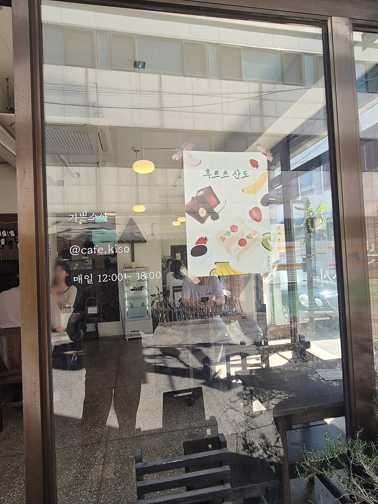 Cafe Kiso : café à desserts et fruit sando près de l'Université de Corée (Jongam, Séoul)